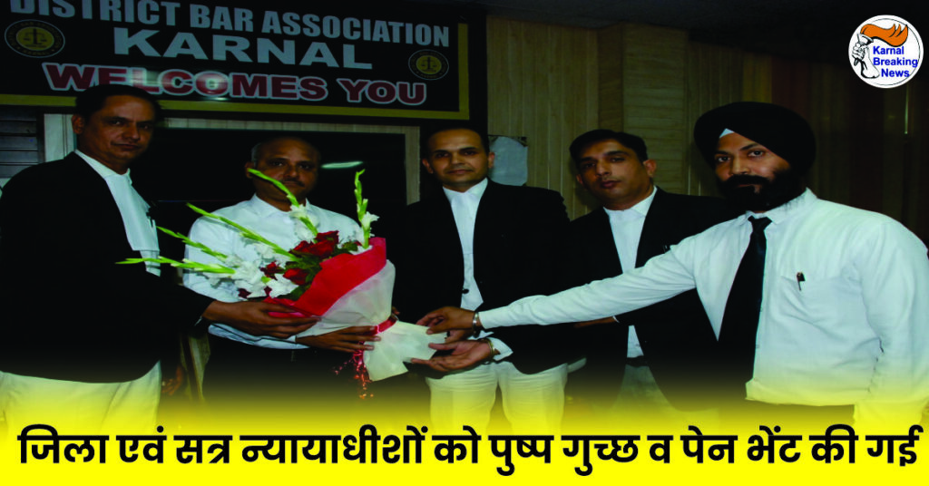 karnal bar association