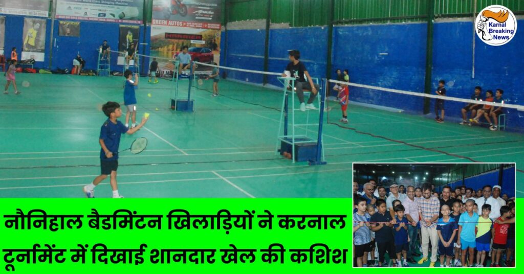 badminton tournament