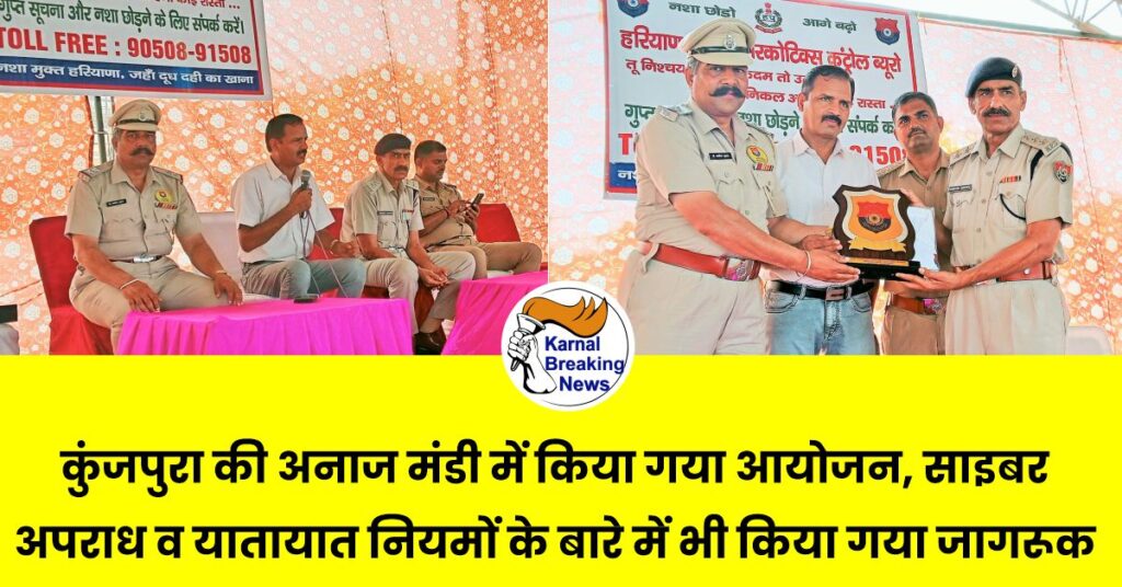 police awareness camp