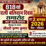 26 july 19